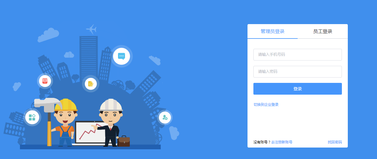 工地实名制通道对接住建局