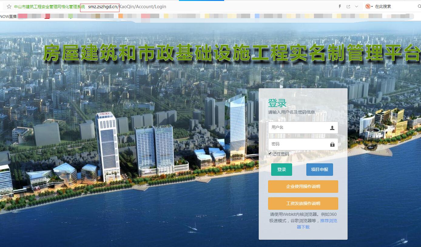 中山市建筑工地实名制怎么做，解决方案是什么