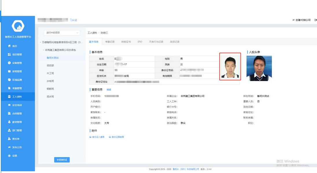 建筑工地实名制人脸识别系统