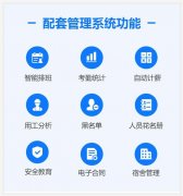 建筑工地刷脸考勤系统，农民工薪资更有保障！
