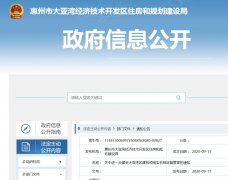 惠州大亚湾区健全建筑领域实名制监督管理