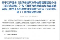 云浮市工程用工实名制管理实施暂行办法（征求