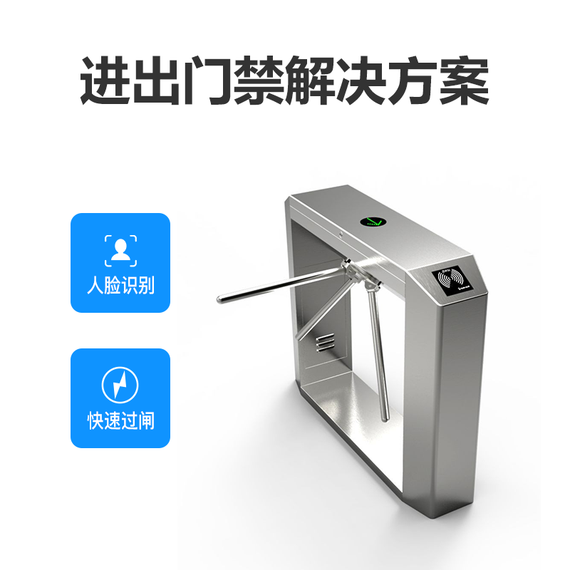 工地农民工考勤闸机