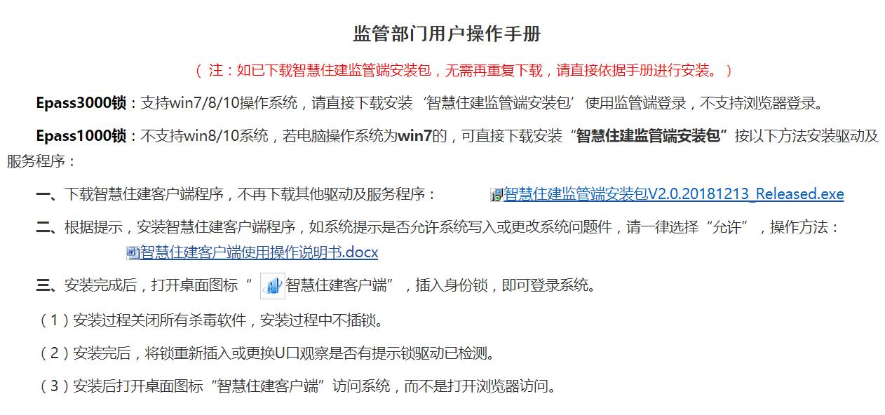 宁夏建筑工人实名制管理系统