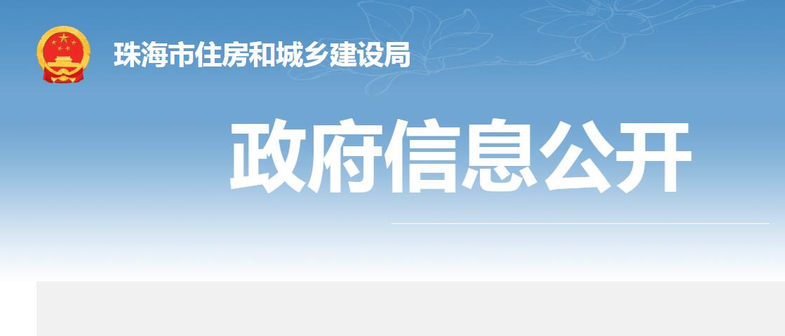 珠海建筑从业人员实名制
