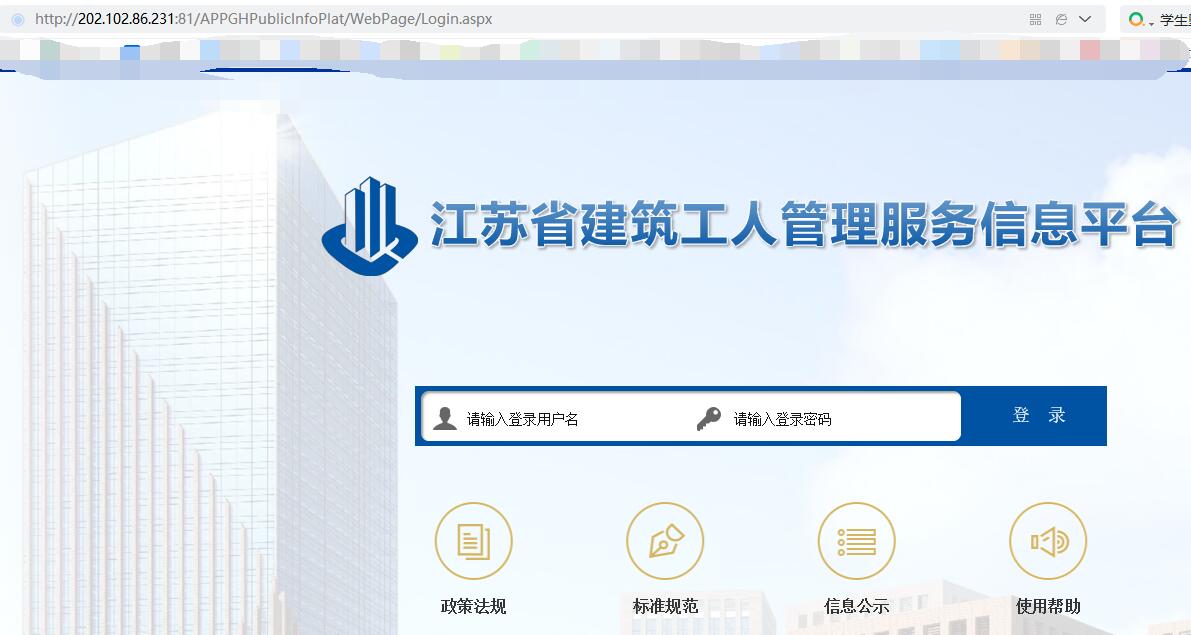 江苏省建筑工人信息管理服务平台对接