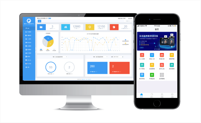 湖南建筑工地实名制平台对接