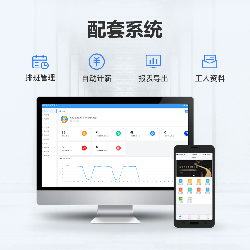 遂宁建筑工人实名制管理