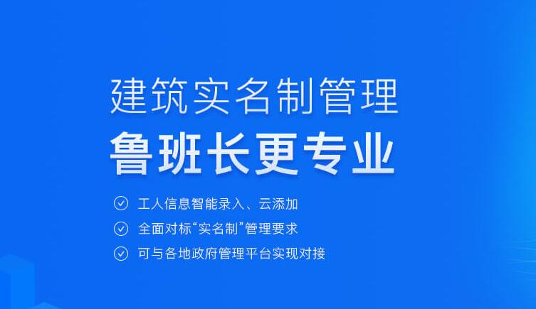 湖北十堰市建筑工人实名制管理