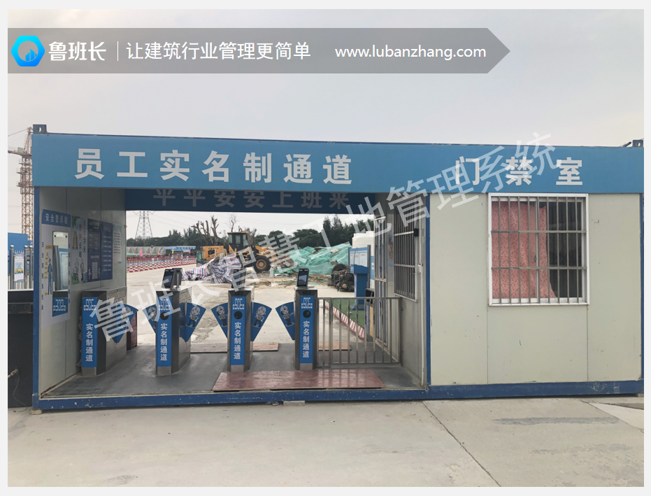 山东临沂建筑工地实名制门禁通道闸机安装