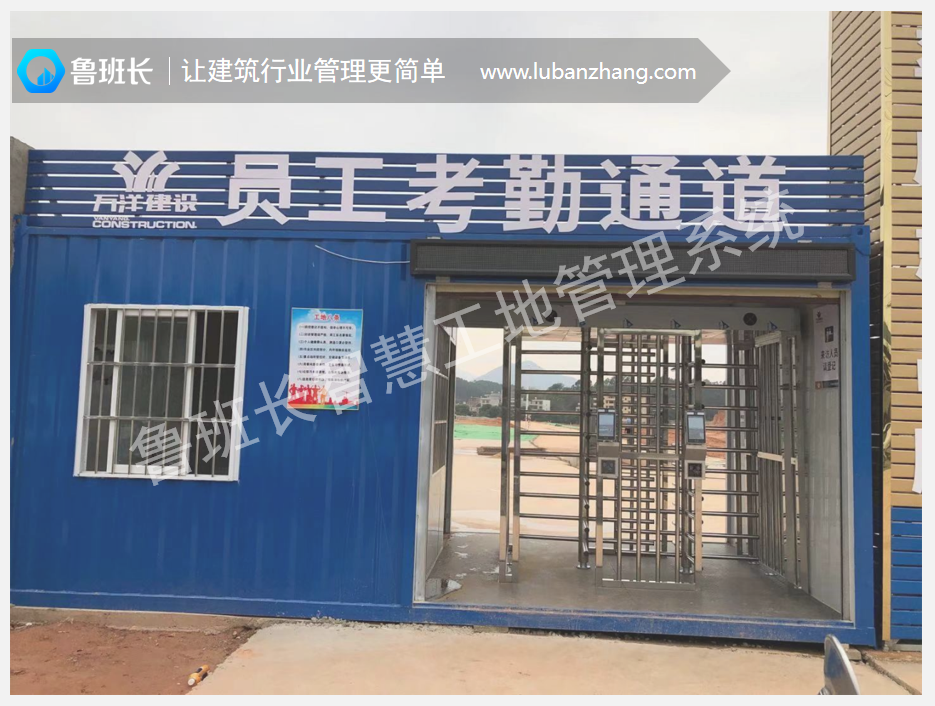 深圳工地人员实名制通道安装