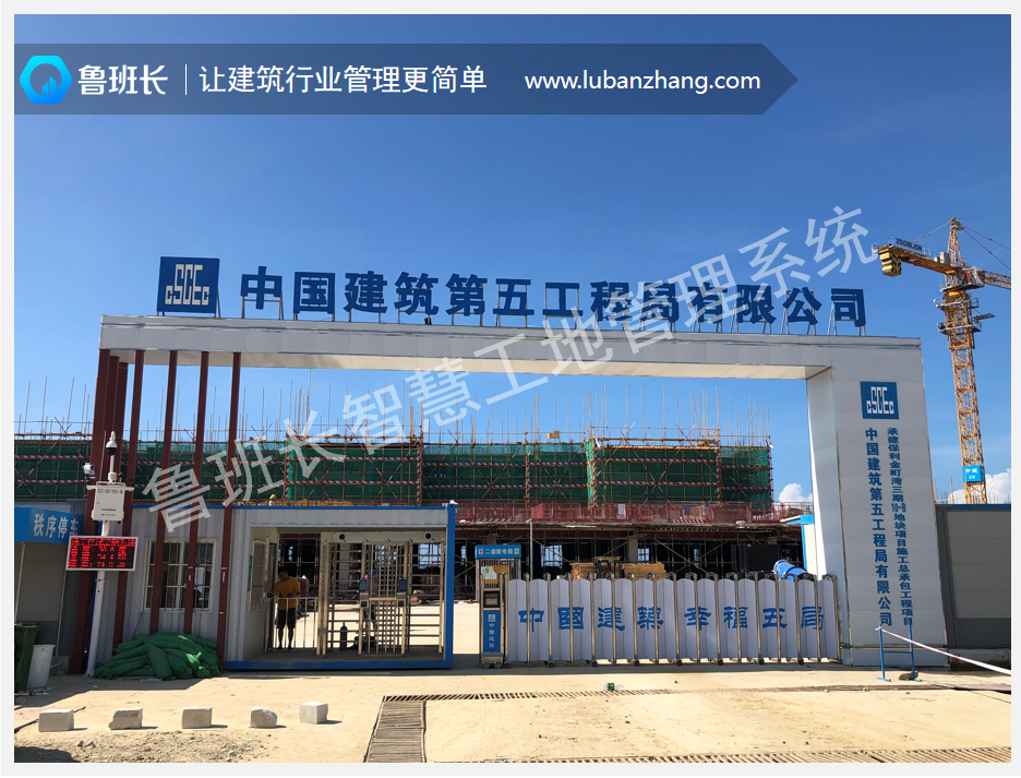 广州建筑工地门禁通道