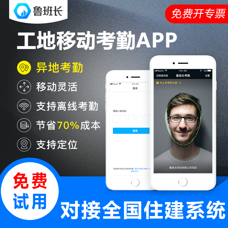 人脸识别考勤管理软件品牌有哪些