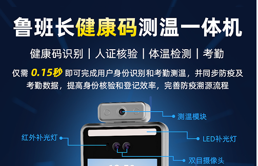 助力建筑工地高效做好疫情防控工作，鲁班长上