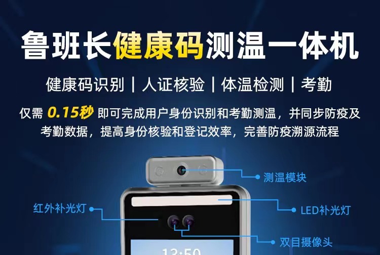 工地电子哨兵 用科技助力高效防疫