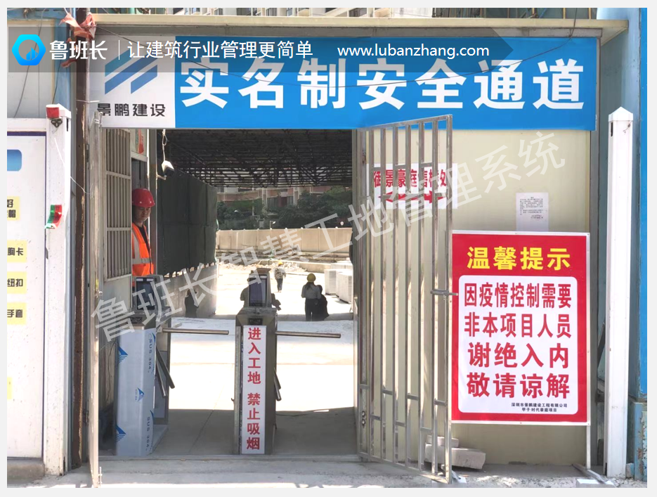 劳务实名制管理基本功能