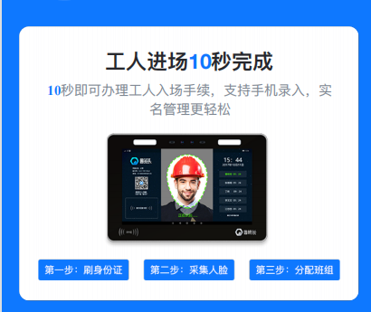 建筑装饰工程项目实名制考勤机用哪种比较好