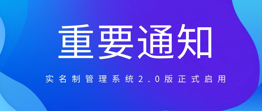 上海市建设工程实名制管理系统增添新应用场景