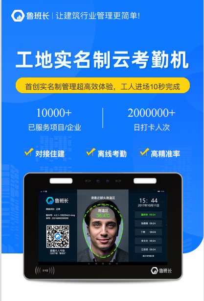 工地实名制考勤机需要连接网络吗