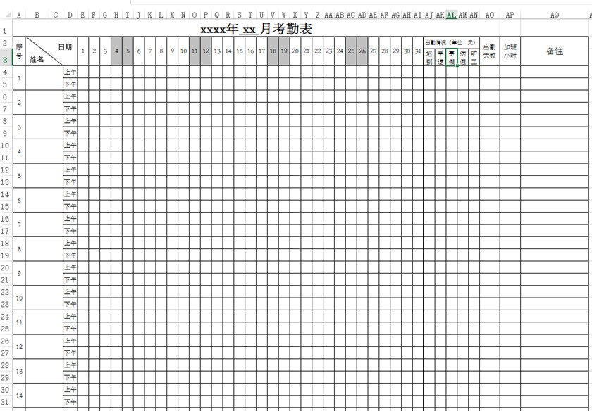工厂考勤表下载_工厂员工考勤表格式_考勤表模板