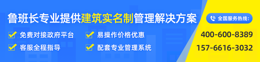 建筑行业实行工人实名制管理好在哪些方面