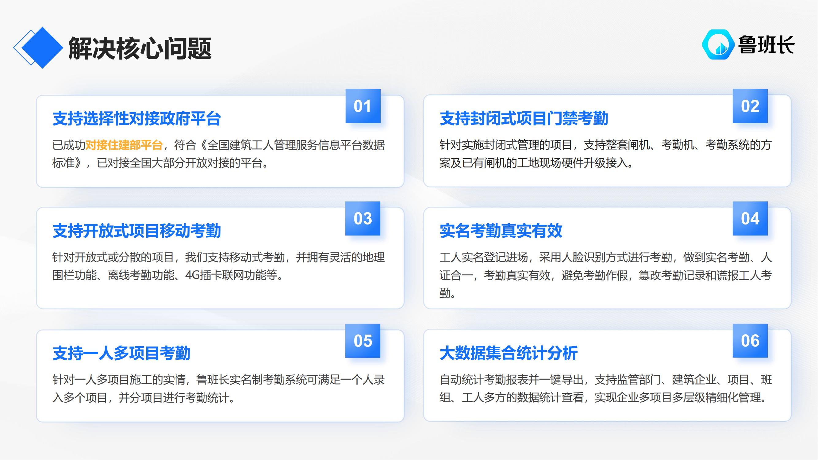 如何对施工行业建筑工人的考勤进行管理