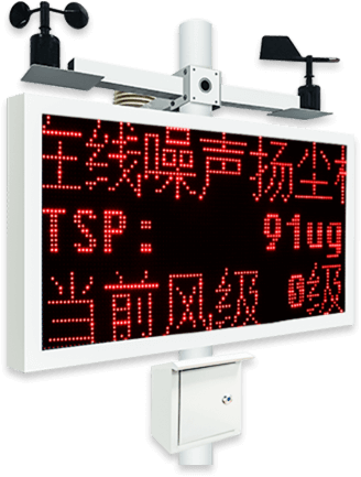 扬尘噪音监测系统助施工现场降污减噪