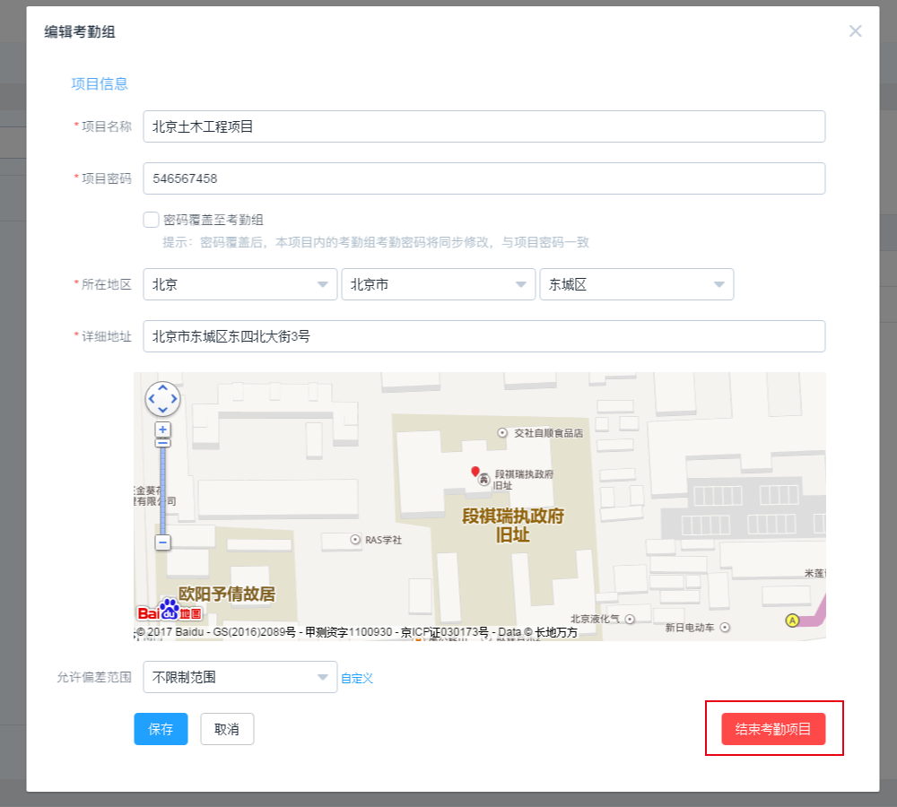 <b>人脸识别常用在哪些地方？</b>