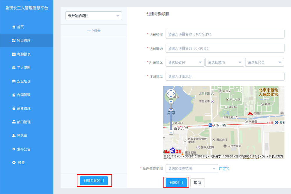 <b>考勤能让员工敬业吗？</b>