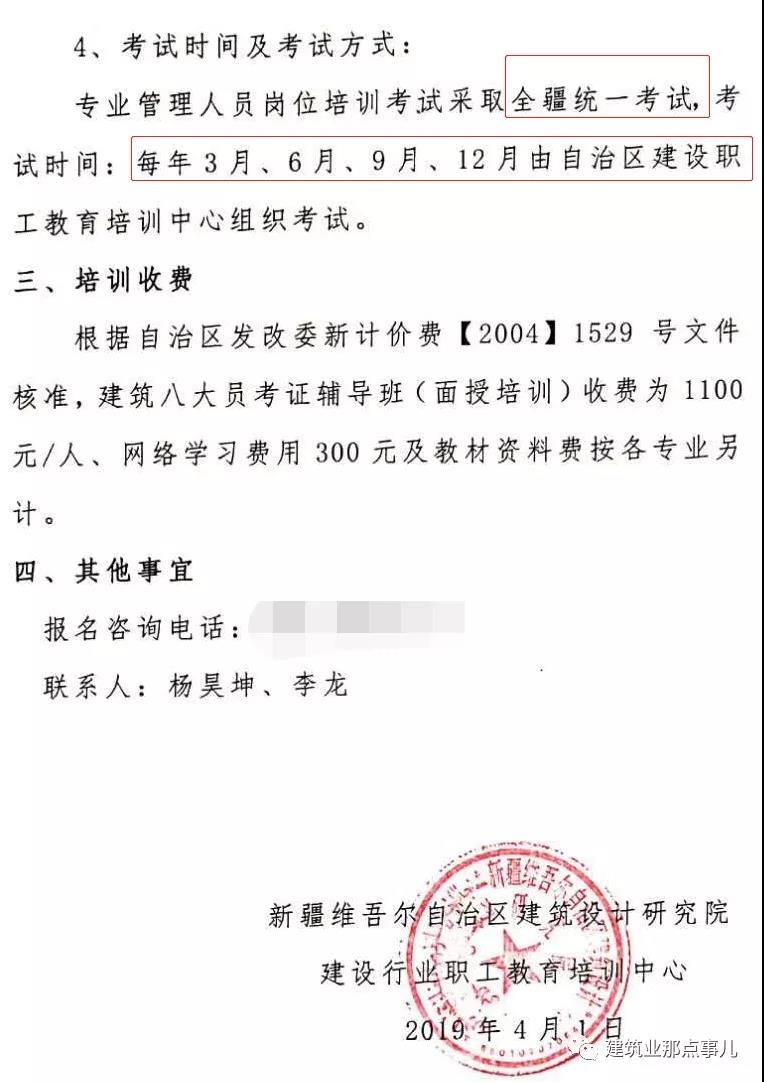 什么是建筑八大员？有什么作用？