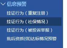 “挂证”专项整治之力度和成效