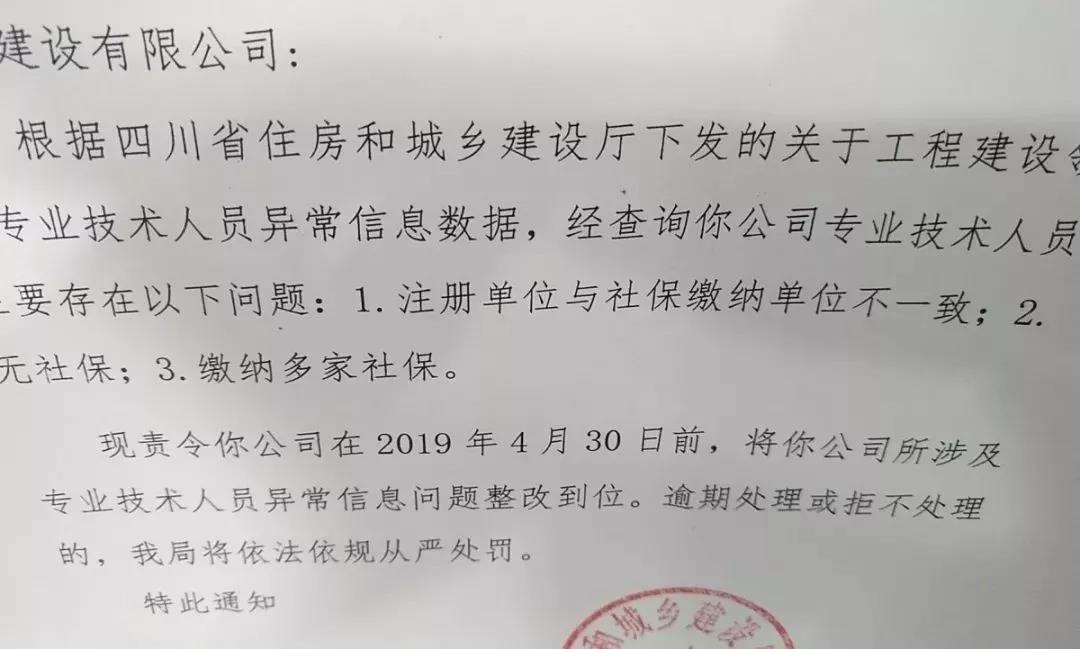 “挂证”专项整治的进度