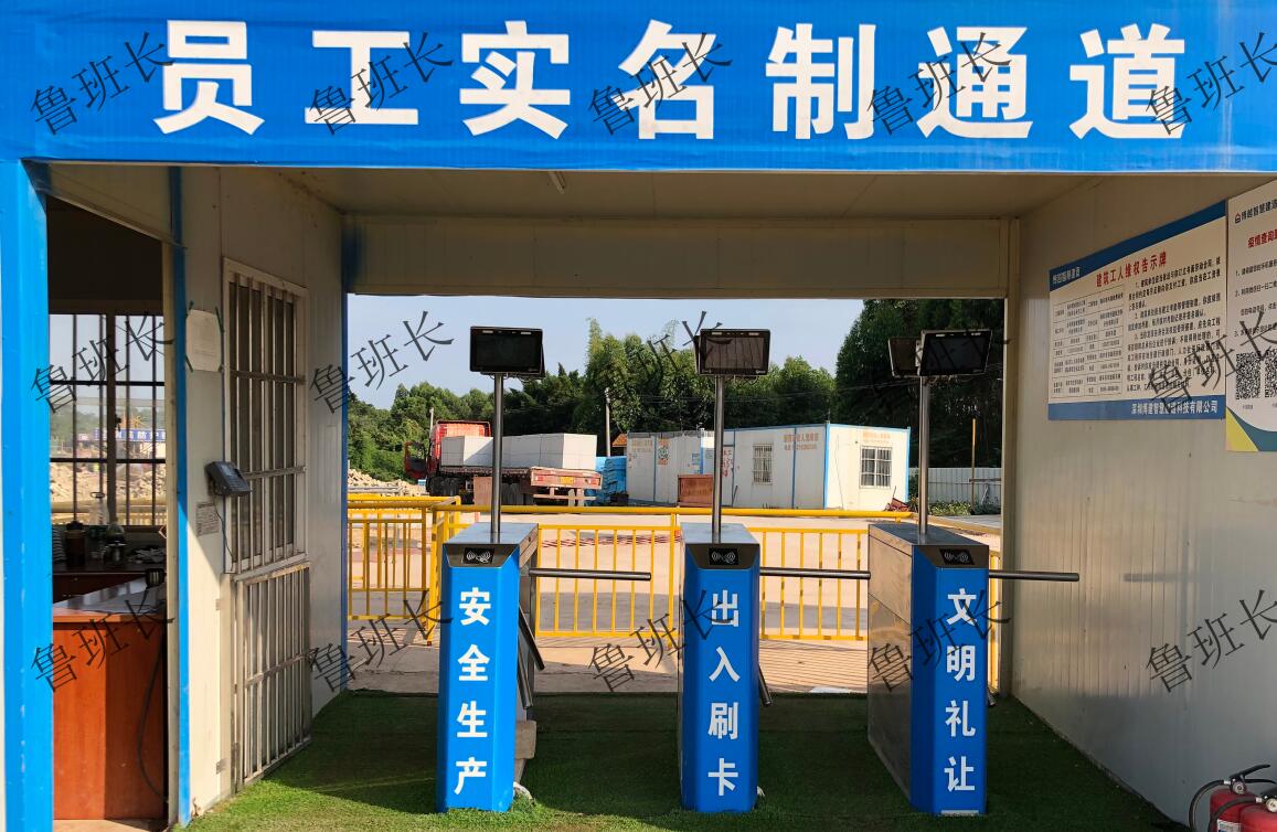 工地实名制员工通道闸机解决方案