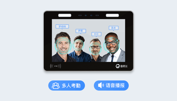 云考勤机
