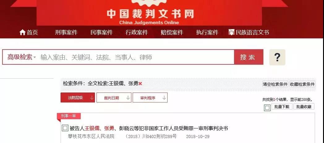 评标专家库专家“抱团”腐败，多人获刑、10余人取消评标资格！