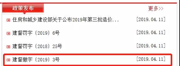 告知承诺制全国施行，建筑企业未来如何应对？