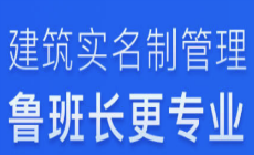 建筑工人实名制的实施有利于什么？