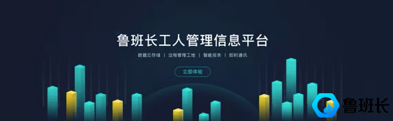 <b>建筑工人实名制背景、管理制度、基本理念和