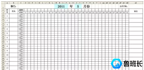 Excel制作考勤表格的文字教程