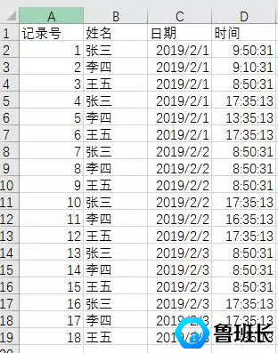 <b>如何快速整理考勤记录结果！</b>