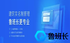 <b>简述建筑工人实名制管理背景和制度以及根本