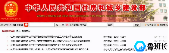 <b>建筑工地工人劳务实名制十个要点！</b>