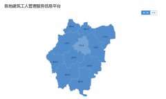 <b>浙江工地实名制管理系统解决方案</b>