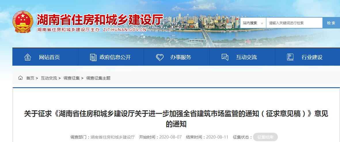 湖南省将进一步加强关键岗位施工人员人脸识别考勤