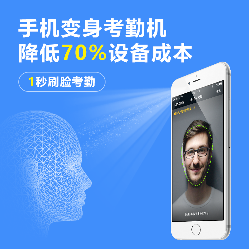 工地移动考勤系统如何支持多项目管理