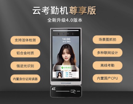 建筑工地智能考勤管理系统怎么用