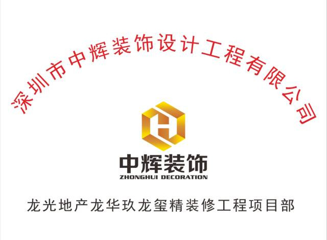 中辉装饰引进鲁班长人脸识别考勤管理系统