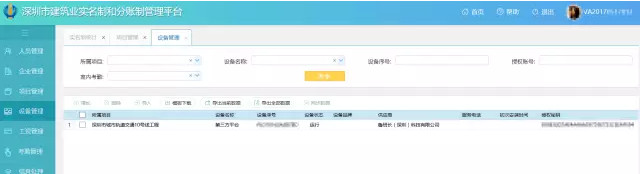 深圳市地铁10号线项目部对接情况(一)