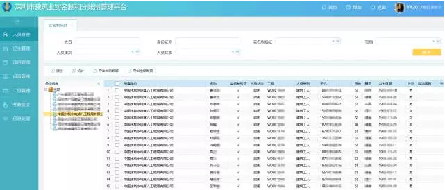 深圳市地铁10号线项目部对接情况(二)