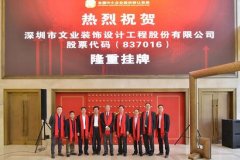 <b>上下班“刷脸”，鲁班长助力文业装饰推广建筑工地“智能管理”</b>